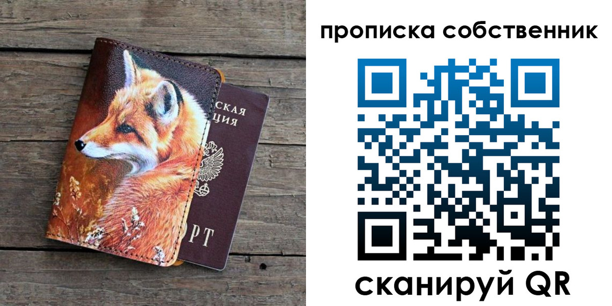 прописка паспорт в Покачах