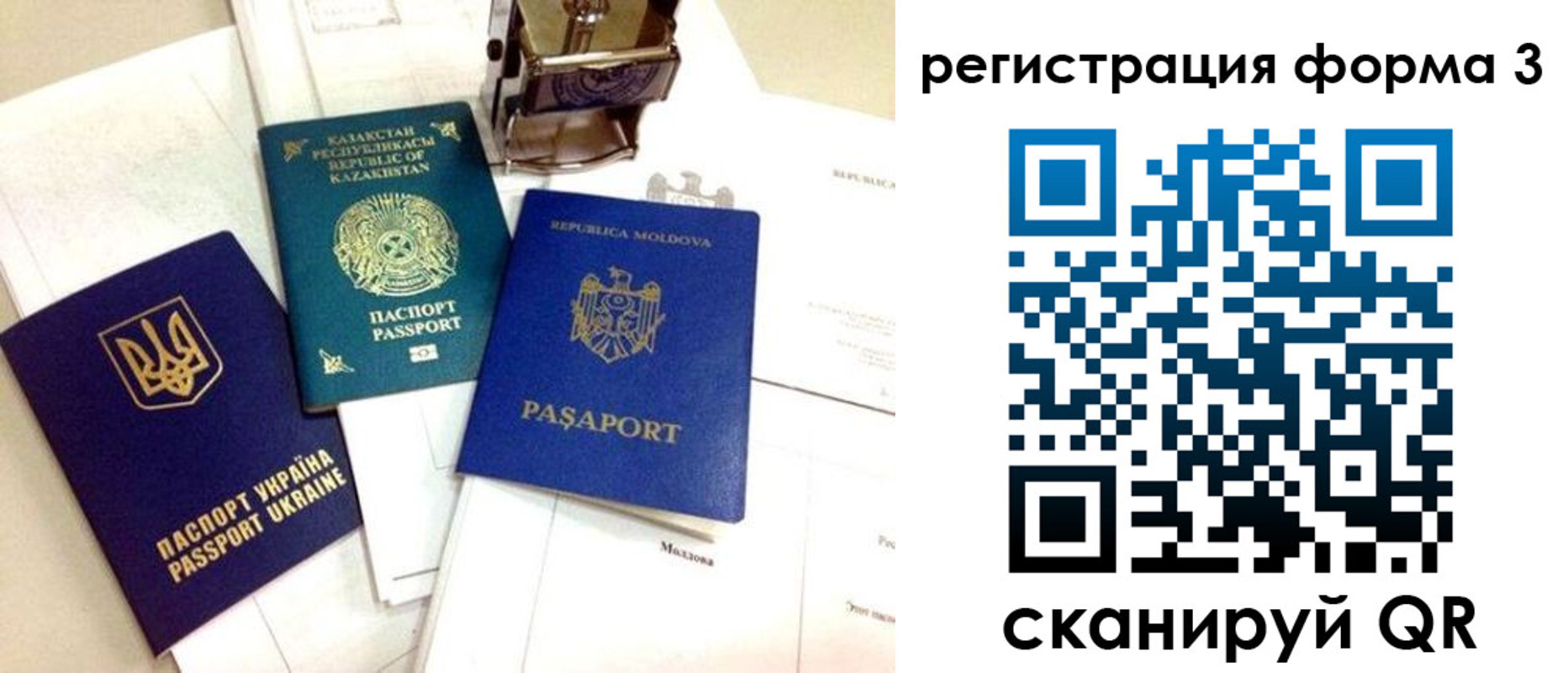 временная регистрация недорого в Покачах