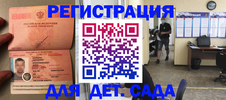 прописка иностранных граждан в Покачах