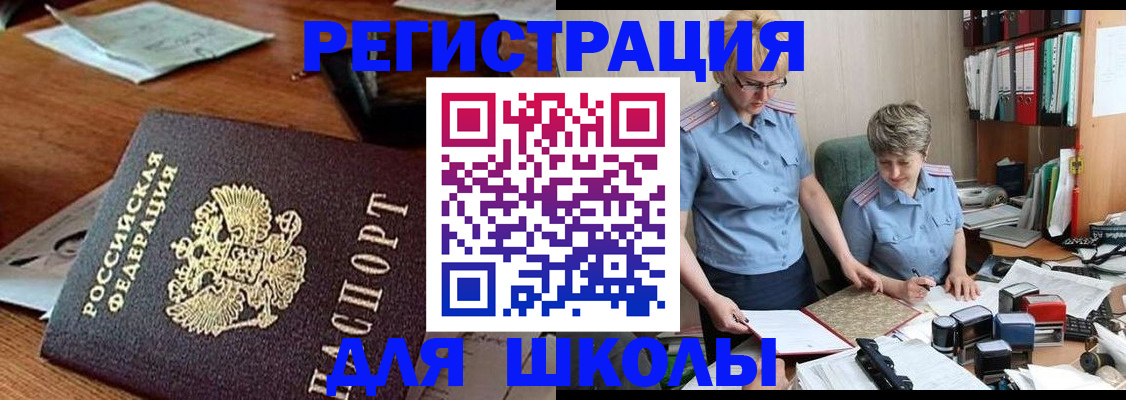 где прописаться в Покачах