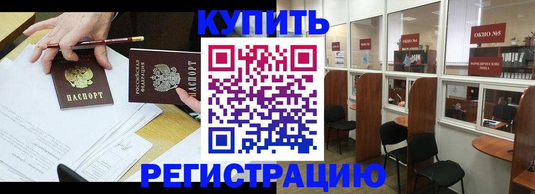 где прописаться в Покачах