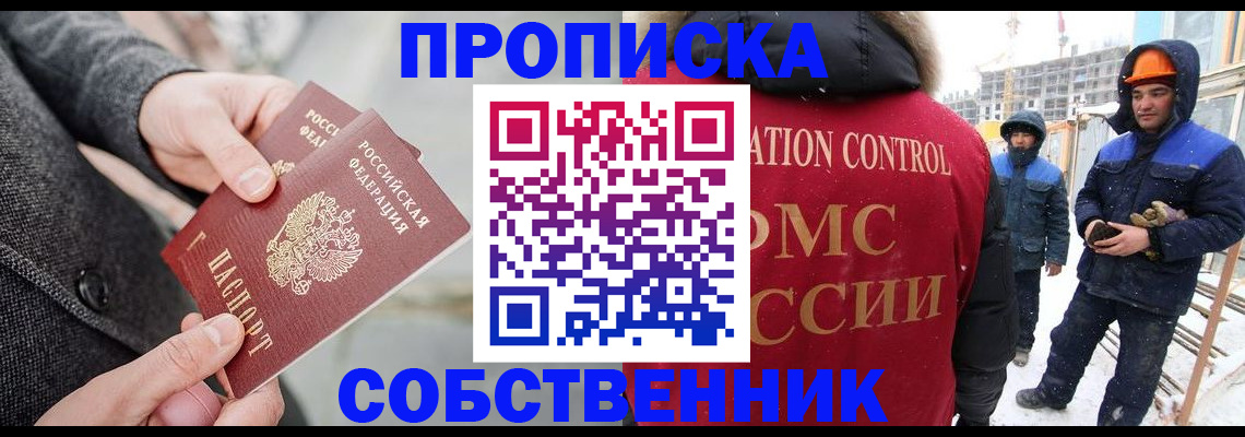 миграционный учет в Покачах